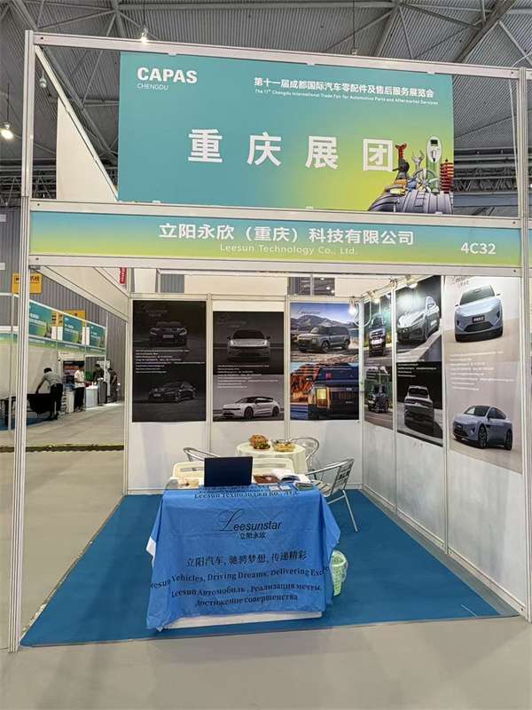 Leesun participates 11th CAPAS in Chengdu
